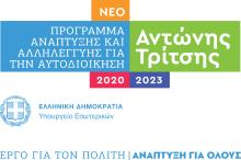 Αντώνης Τρίτσης